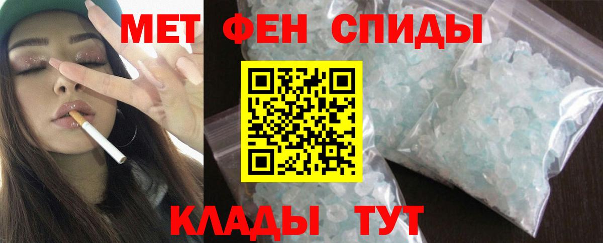 Амфетамин Розовый Янаул