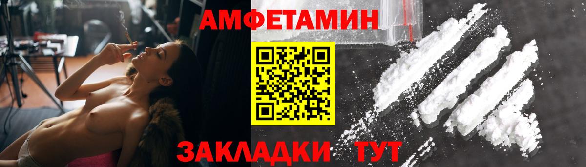 АМФЕТАМИН  Вход с VPN  Янаул  АМФ Premium 