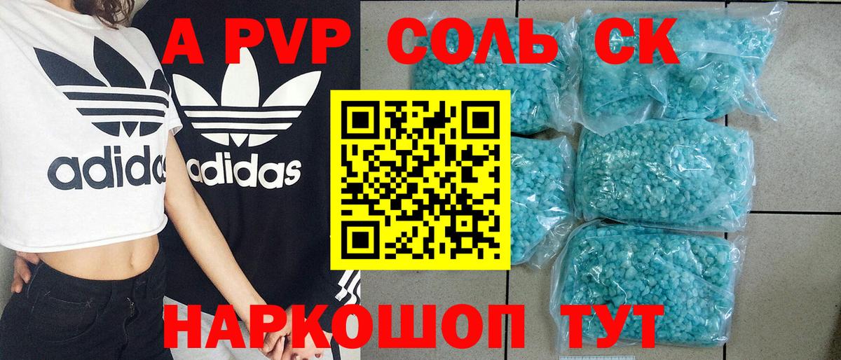 APVP кристаллы  A-PVP VHQ  хочу наркоту  Вход с VPN  Янаул 