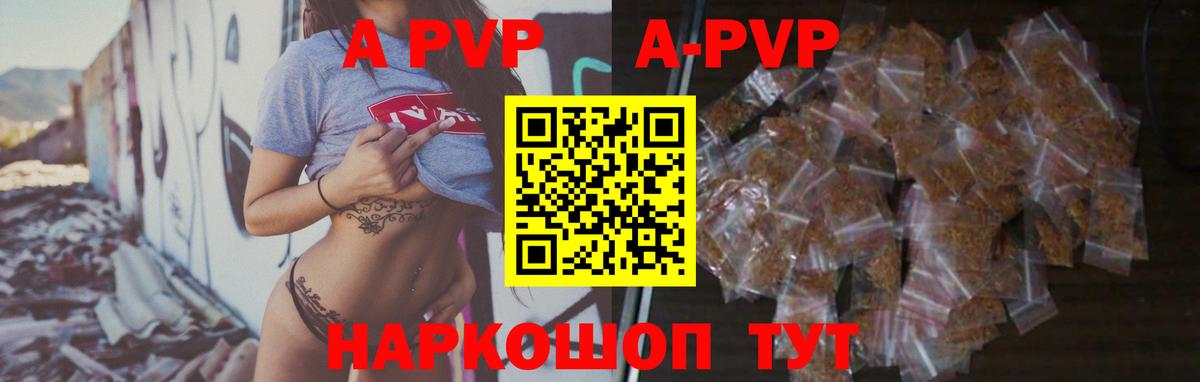 A-PVP СК Янаул
