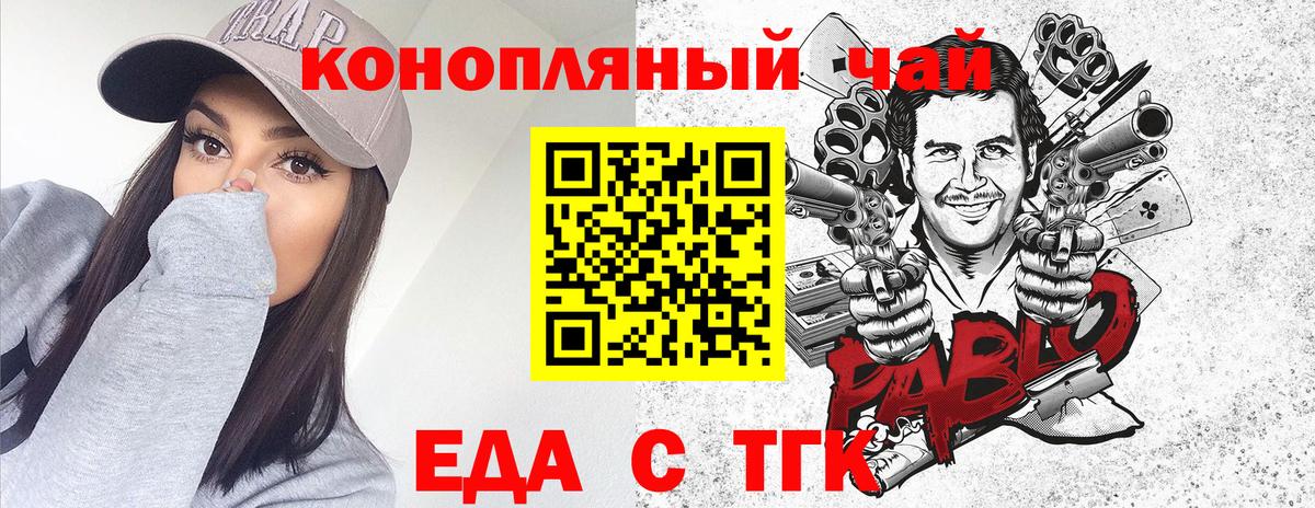 Янаул  Cannafood конопля  Вход с VPN 