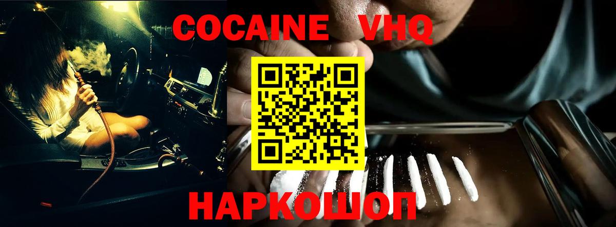 КОКАИН 98%  Вход с VPN  Cocaine 97%  Янаул 