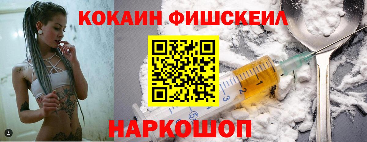 Cocaine Перу Янаул