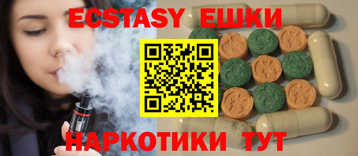 ЭКСТАЗИ Дубай  Экстази 99%  Вход с VPN  ЭКСТАЗИ  Янаул 