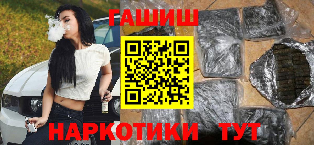 Янаул  Гашиш Ice-O-Lator  Вход с VPN  ГАШИШ Ice-O-Lator 