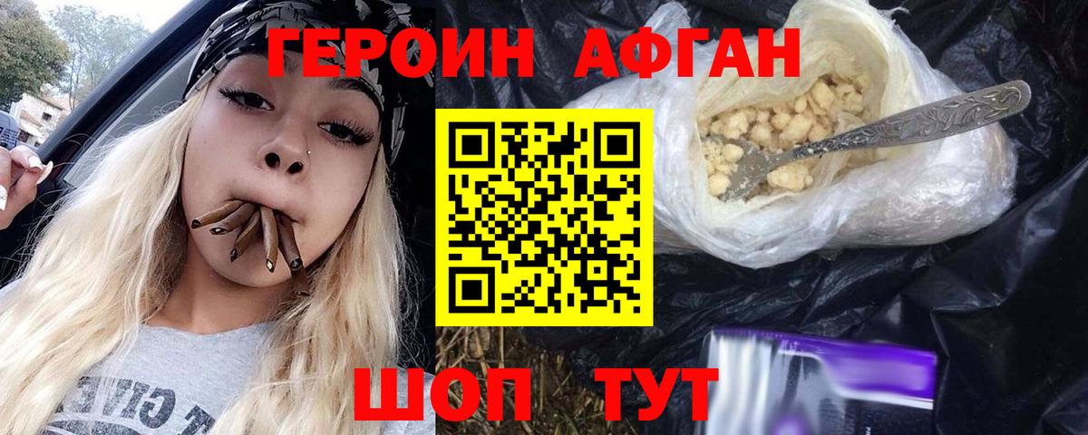 Янаул  Героин герыч  Героин  Вход с VPN 