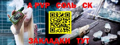 молекула духа Новодвинск