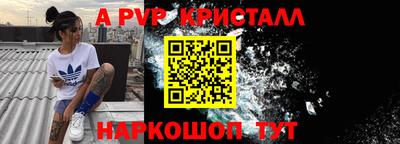 apvp Новозыбков