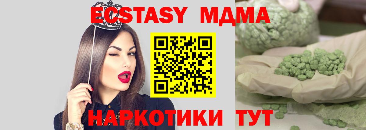 МДМА Molly Янаул