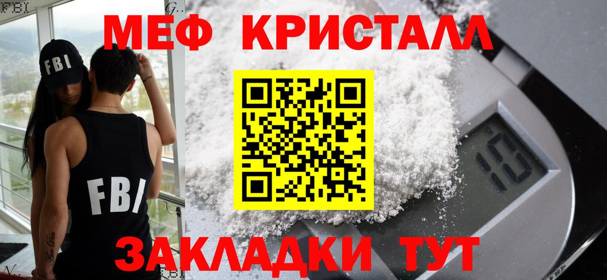 Меф мяу мяу  Янаул
