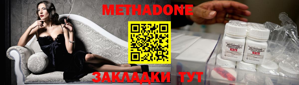 Янаул  МЕТАДОН кристалл  блэк спрут зеркало  Вход с VPN  Метадон мёд 