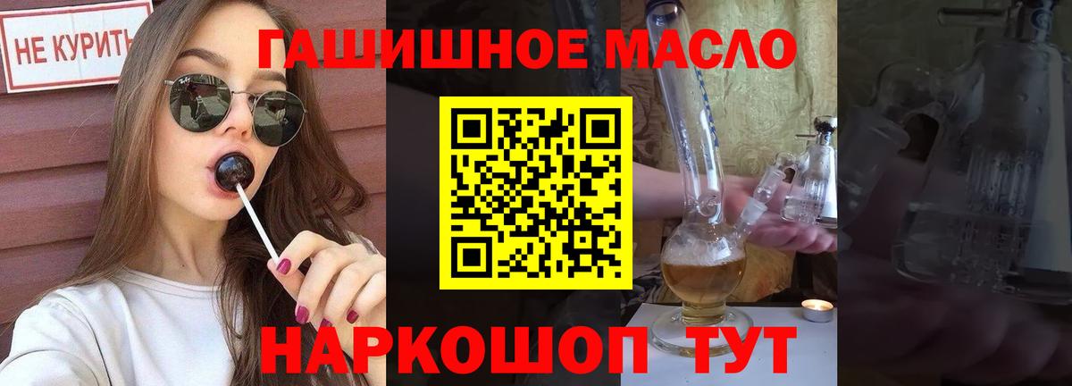 ТГК вейп  наркота  Янаул  Дистиллят ТГК Wax  Вход с VPN 