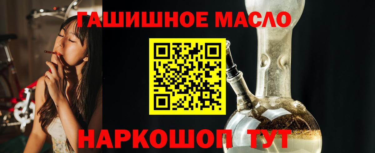 ТГК вейп с тгк Янаул